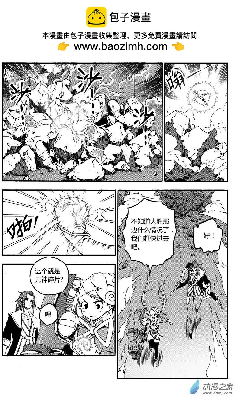 第13回 拆招-第12话