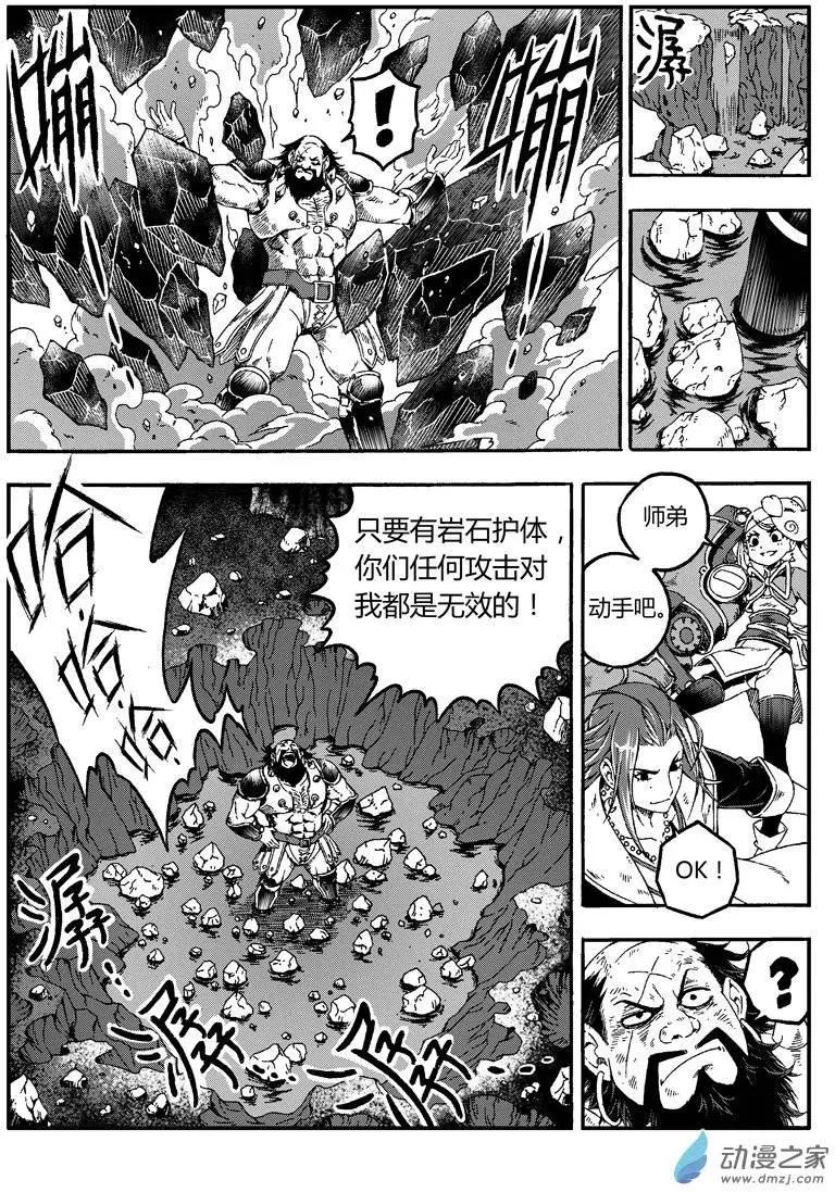 第13回 拆招-第12话