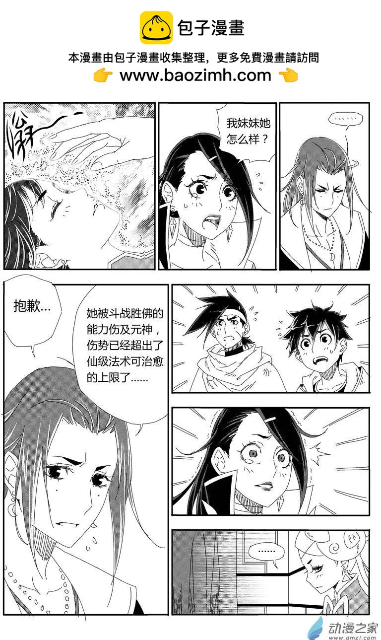 第17回 believe me-第16话