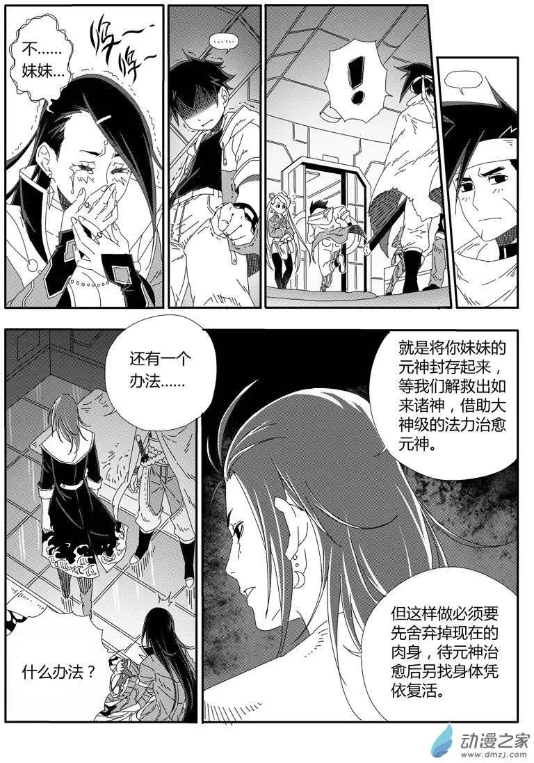 第17回 believe me-第16话