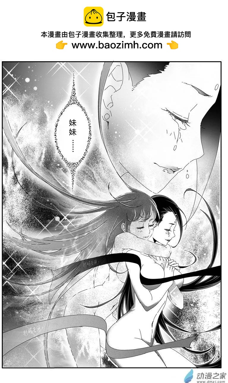 第17回 believe me-第16话