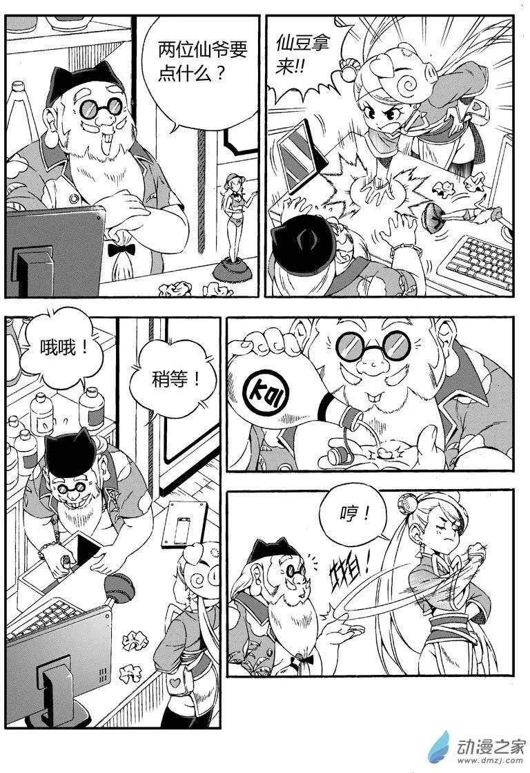 第19回 火城之主-第18话