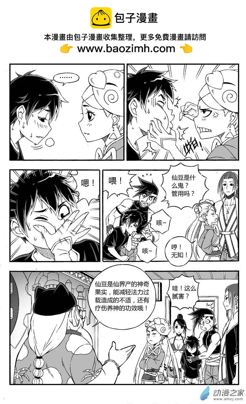 第19回 火城之主-第18话