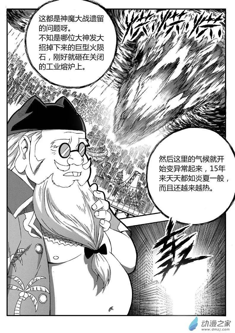 第19回 火城之主-第18话