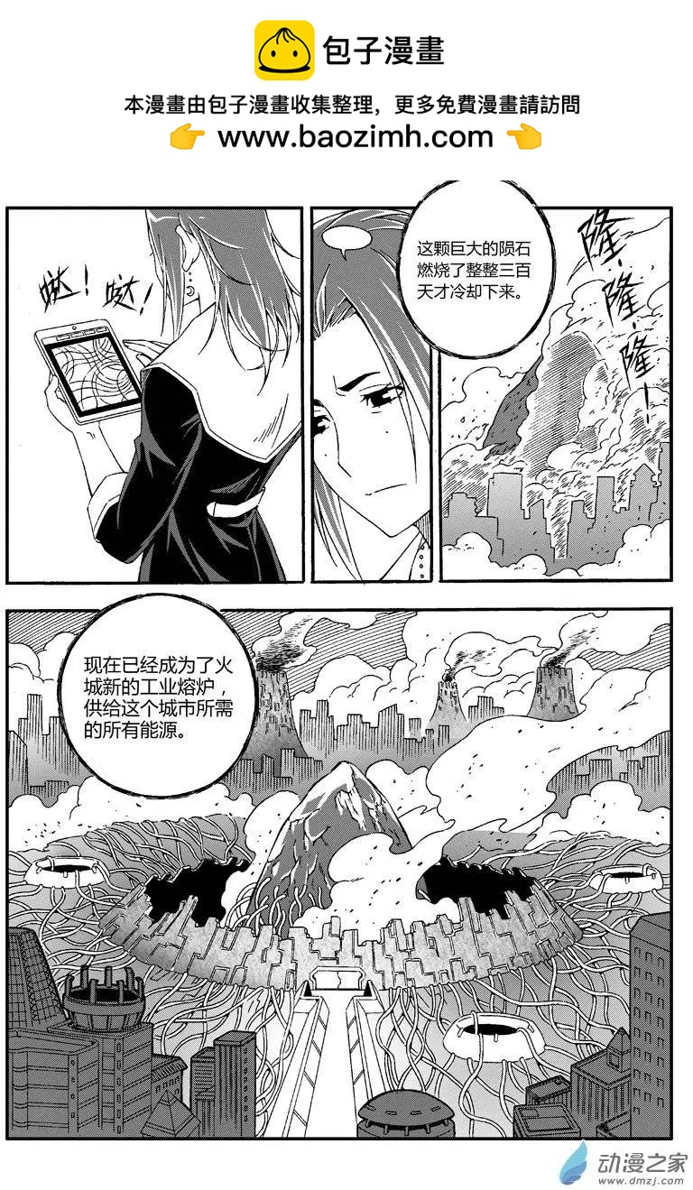 第19回 火城之主-第18话
