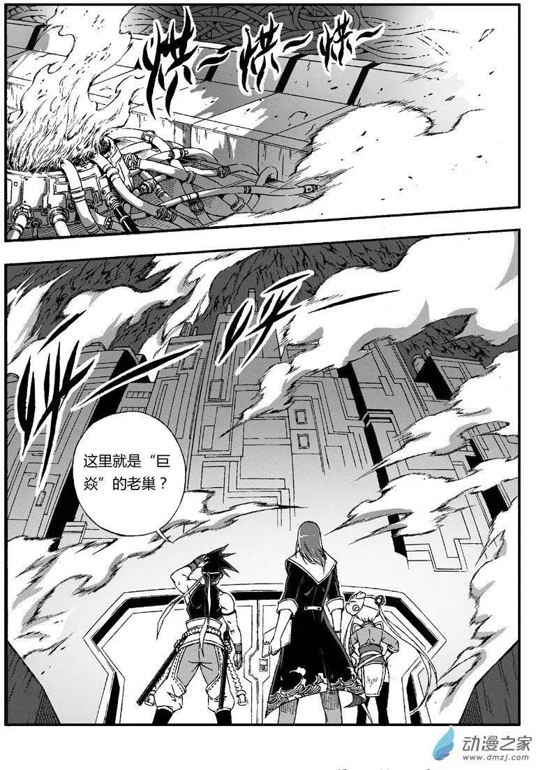 第21回 热烈欢迎！-第20话