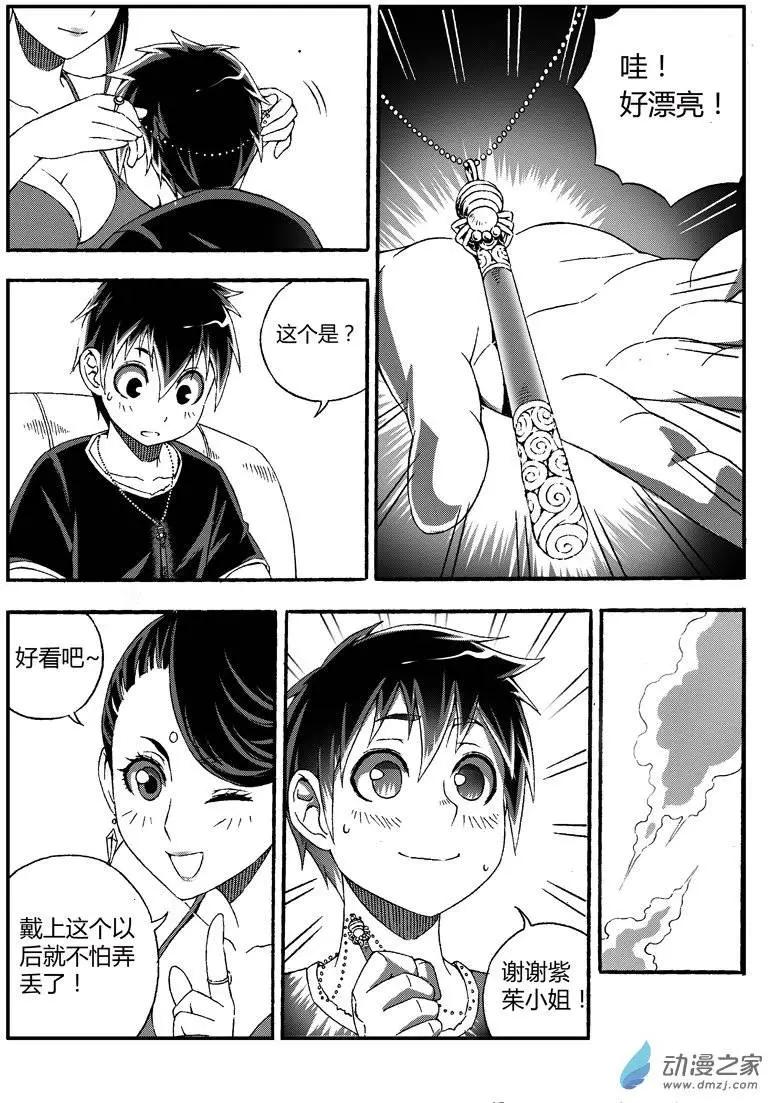 第21回 热烈欢迎！-第20话