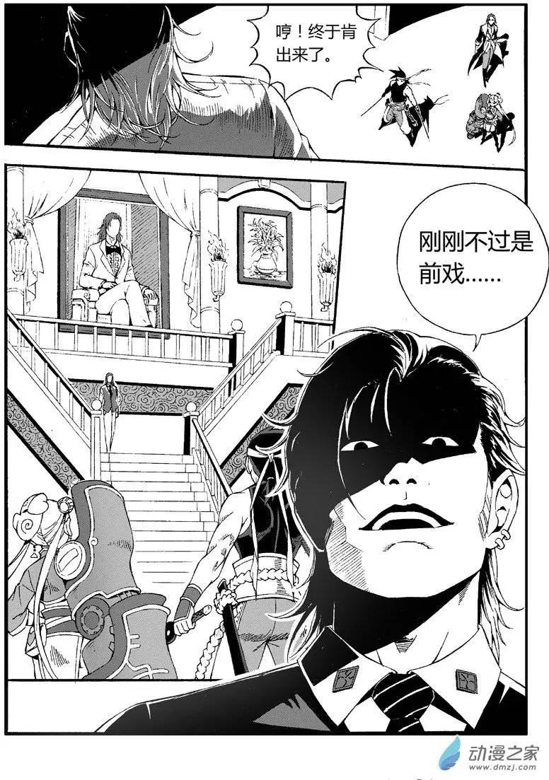 第21回 热烈欢迎！-第20话