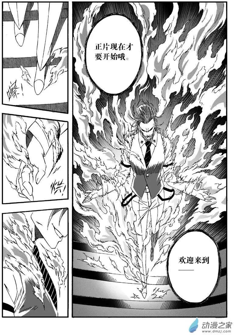 第21回 热烈欢迎！-第20话