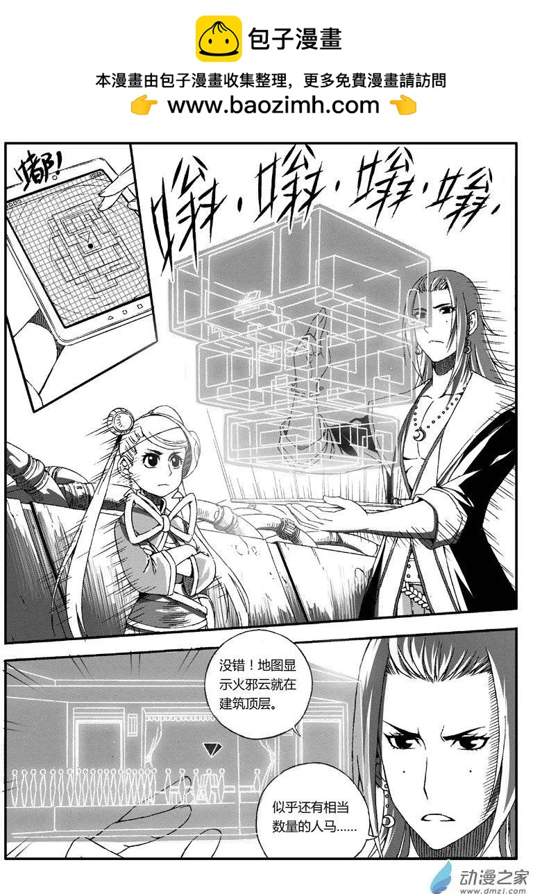 第21回 热烈欢迎！-第20话