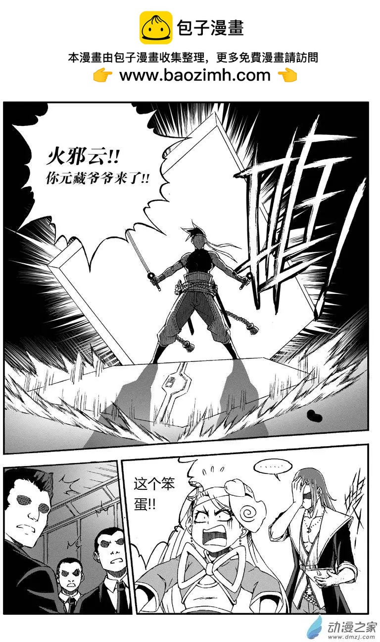 第21回 热烈欢迎！-第20话