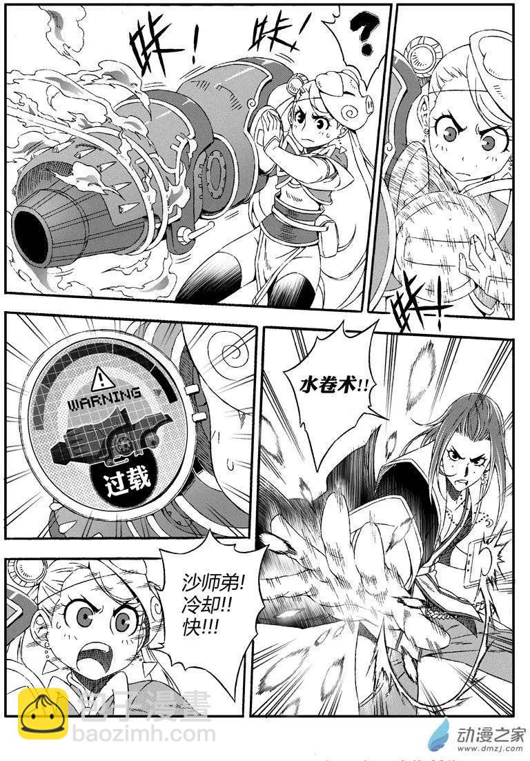 第23回 烈火妖兽-第22话