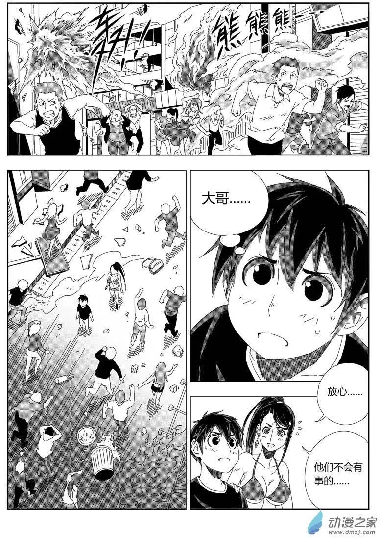 第25回 克火法宝-第24话