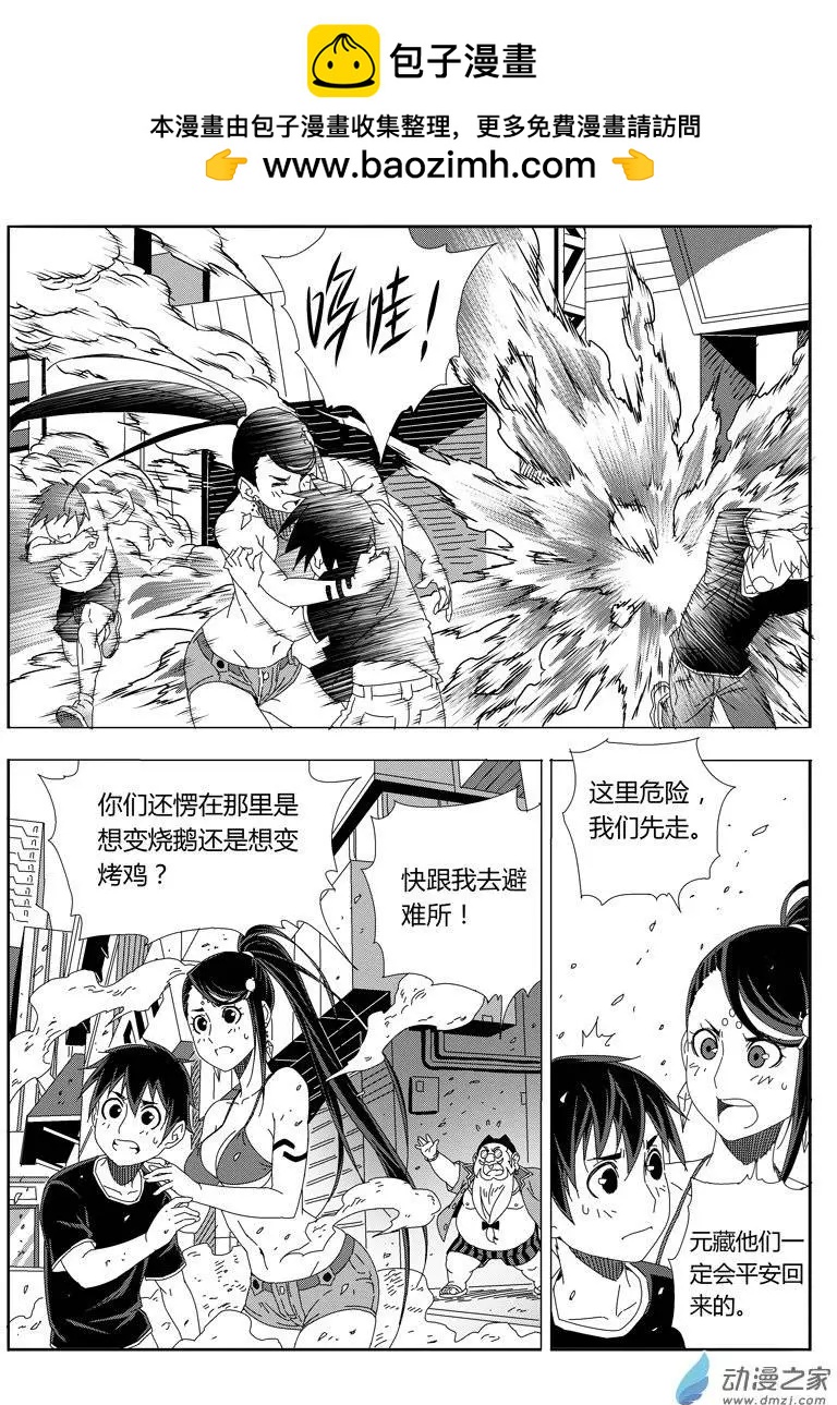 第25回 克火法宝-第24话