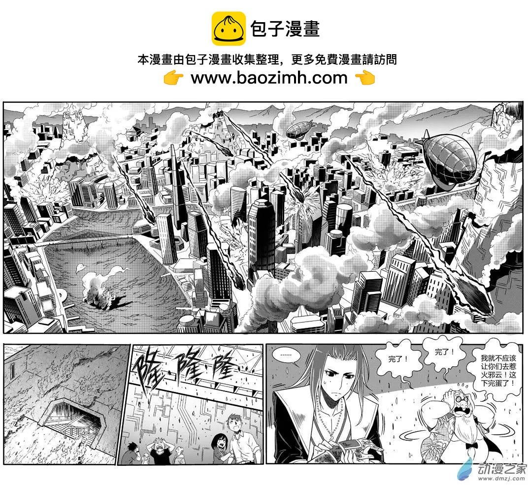 第27回 时间不多(河蟹版)-第26话