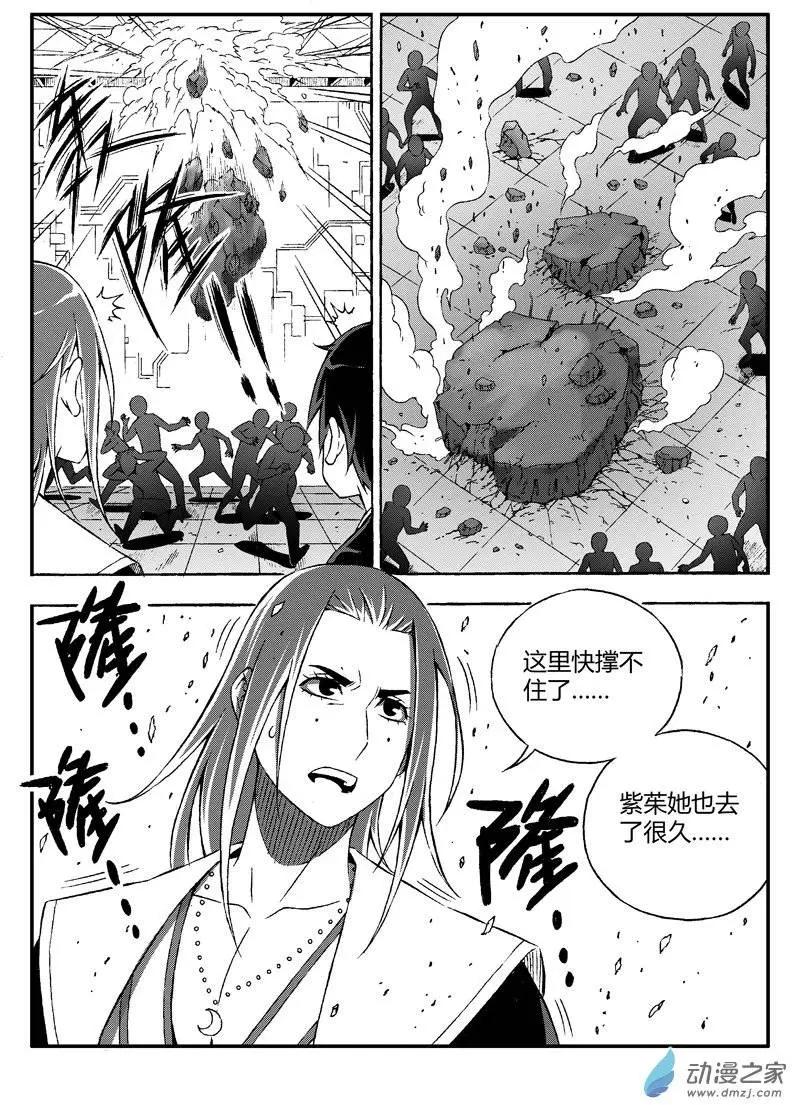 第27回 时间不多(河蟹版)-第26话