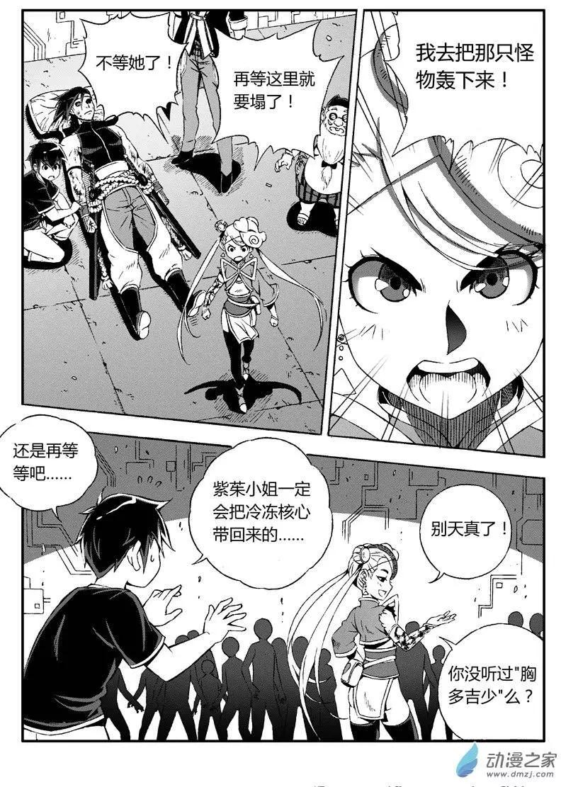第27回 时间不多(河蟹版)-第26话