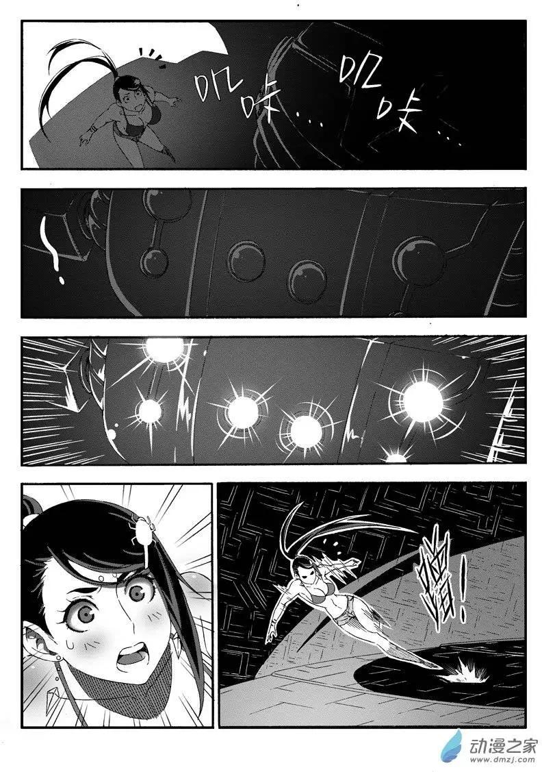 第29回 入侵者-第28话