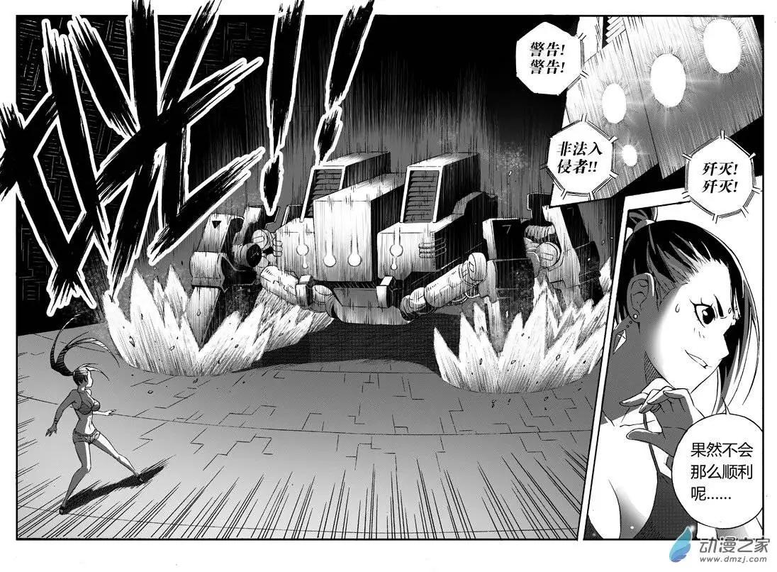 第29回 入侵者-第28话