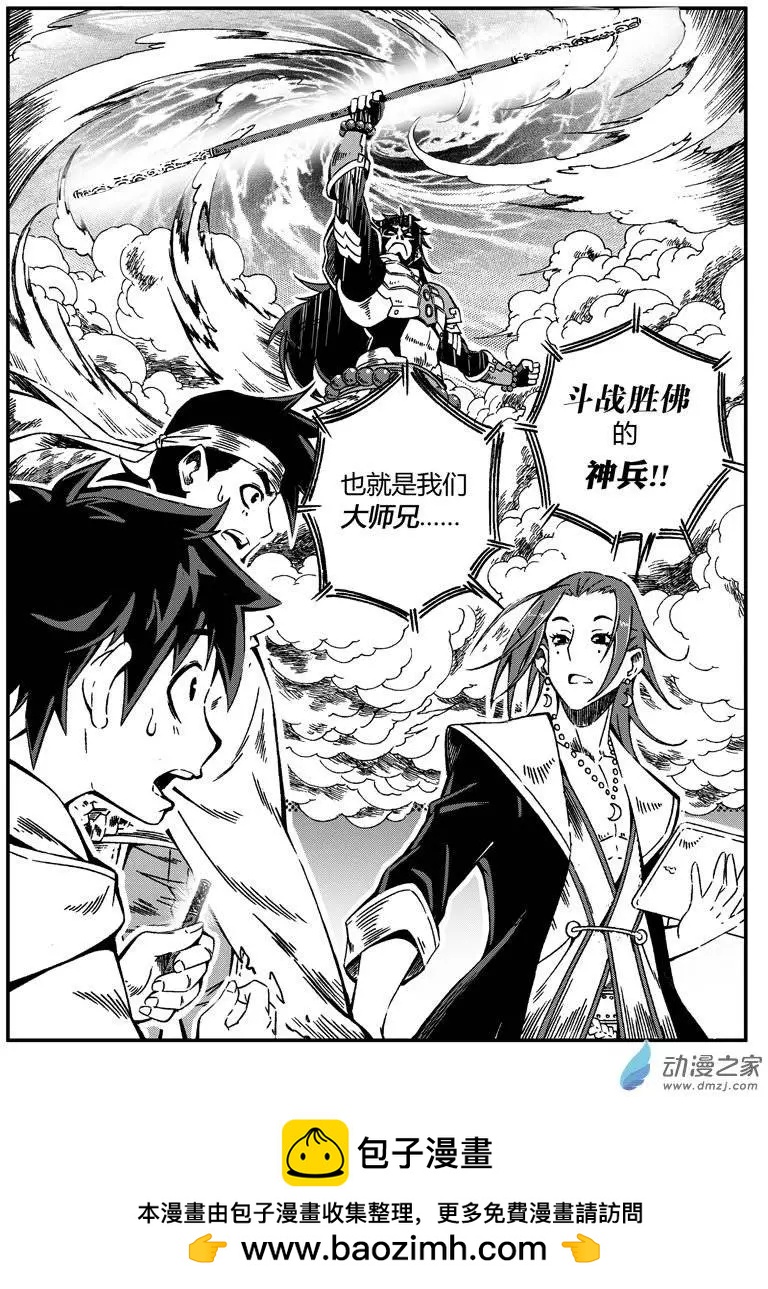 第03回 金箍棒是我们的！-第2话