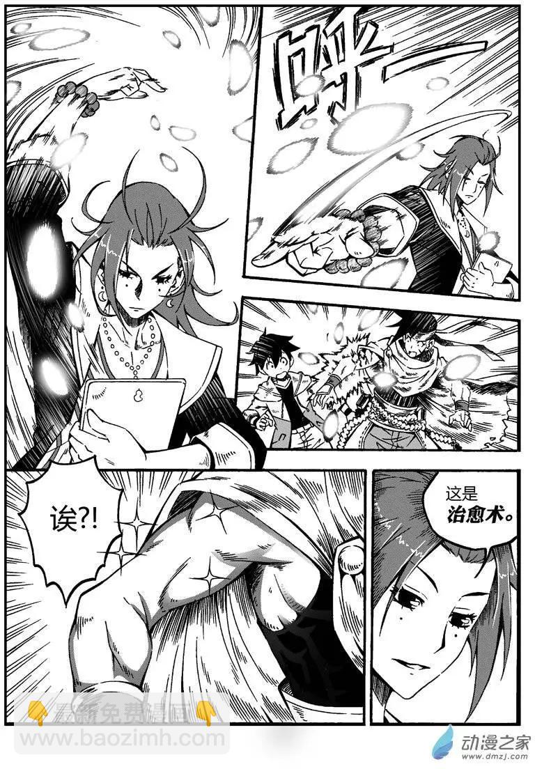 第03回 金箍棒是我们的！-第2话
