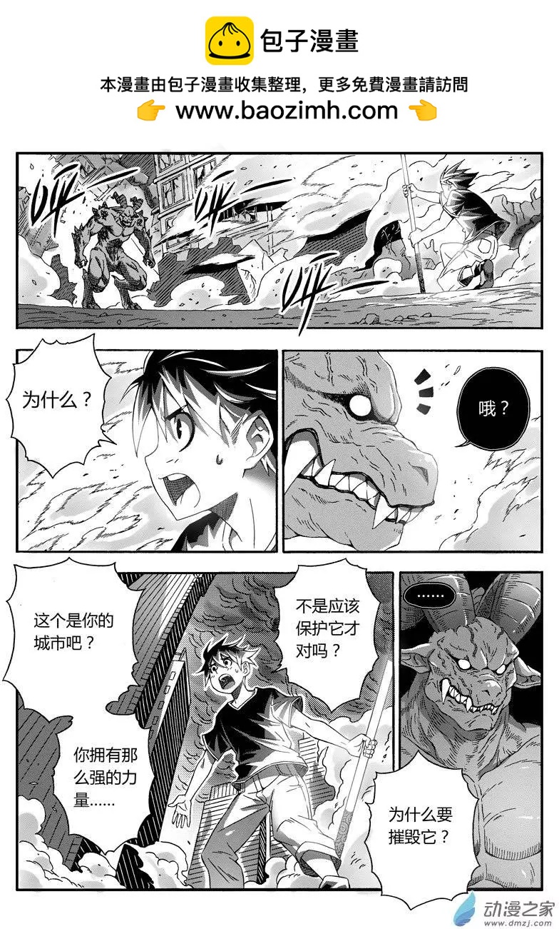 第31回 被摧毁的城市-第30话