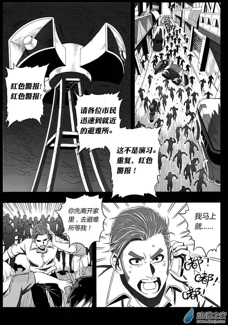 第31回 被摧毁的城市-第30话