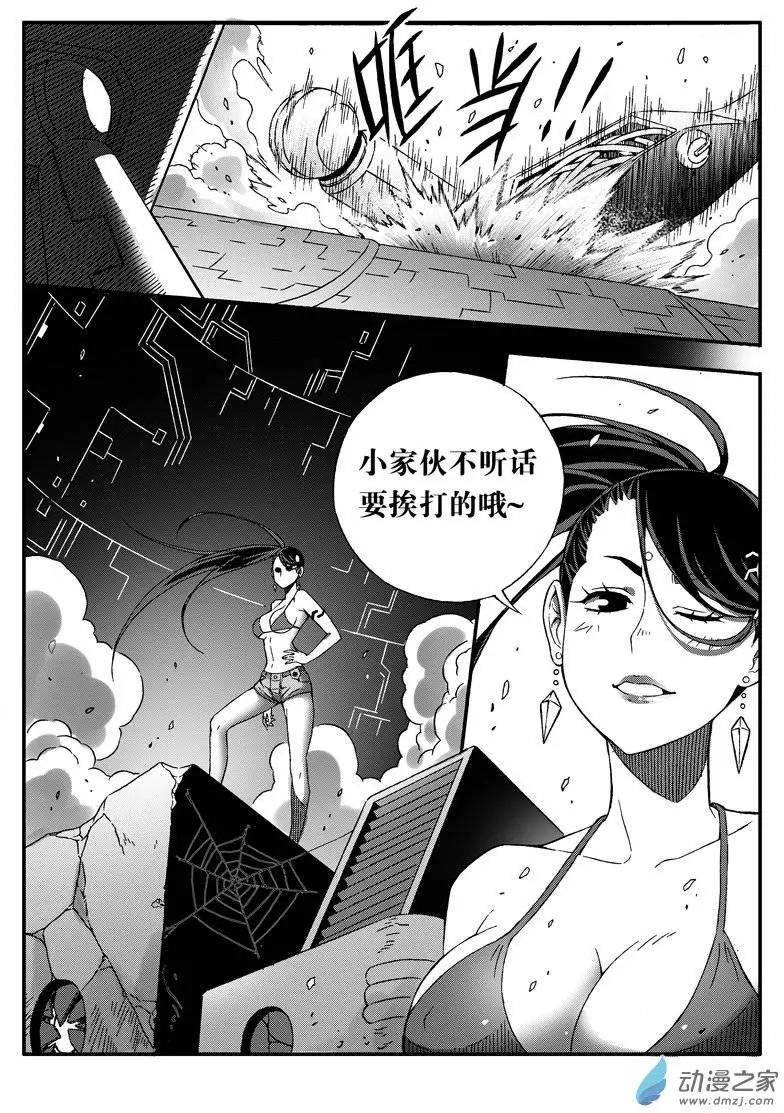 第33回 计划达成？-第32话