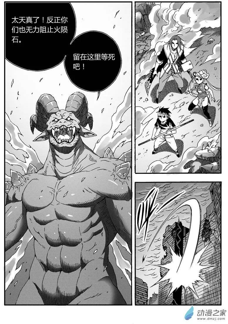 第33回 计划达成？-第32话