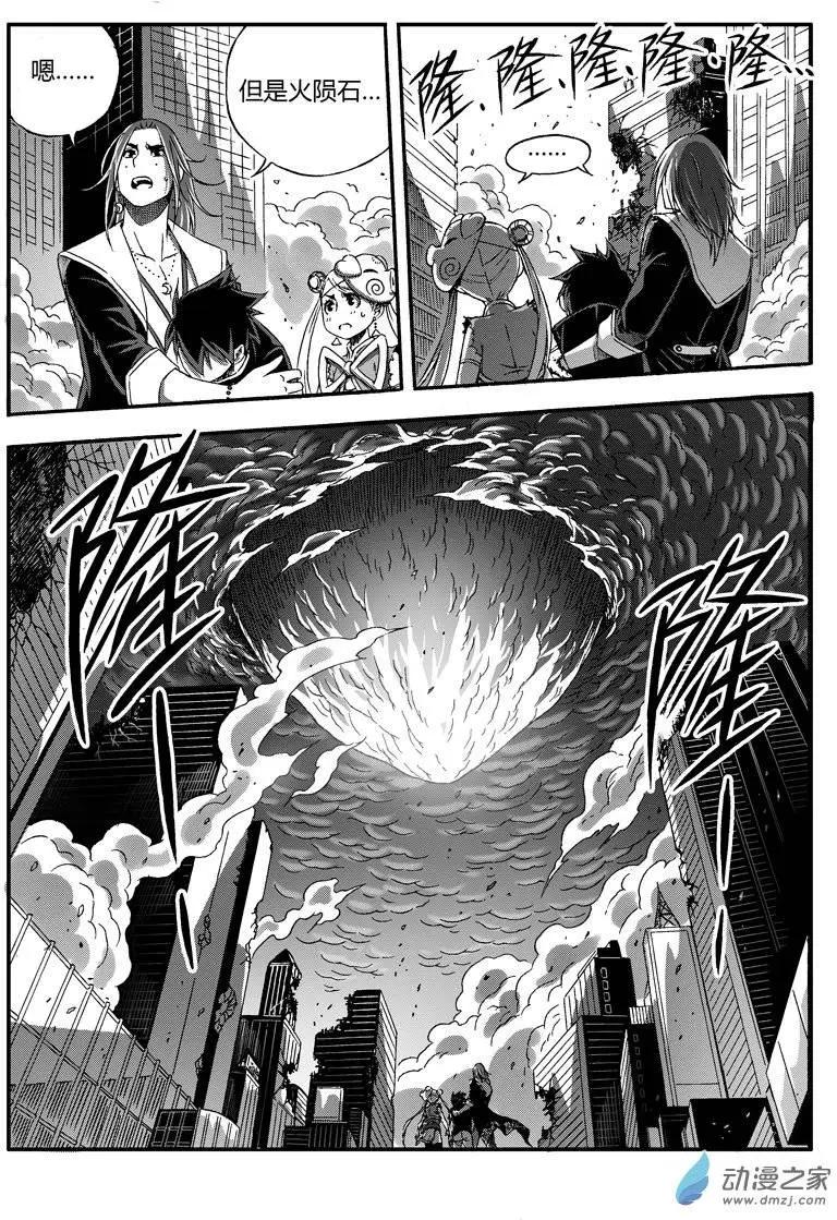 第33回 计划达成？-第32话