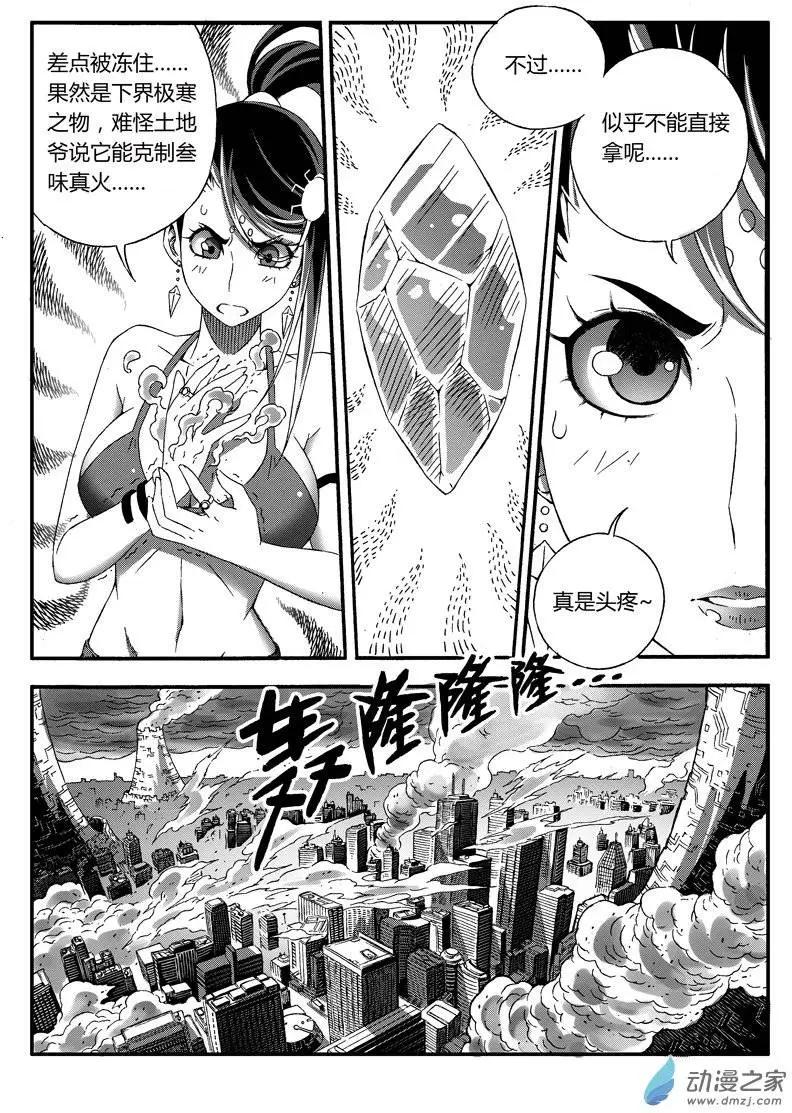 第33回 计划达成？-第32话