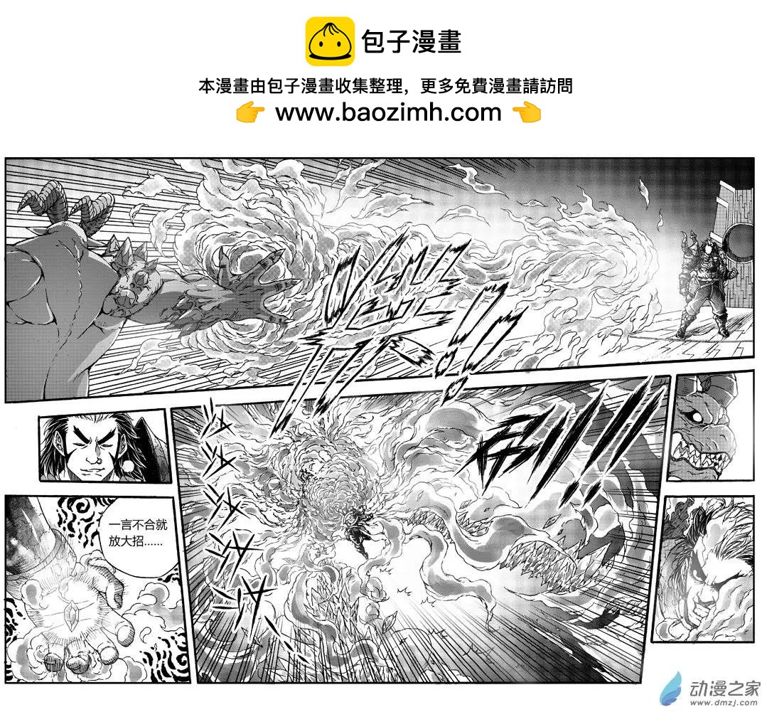 第35回 妖神将牛魔王-第34话