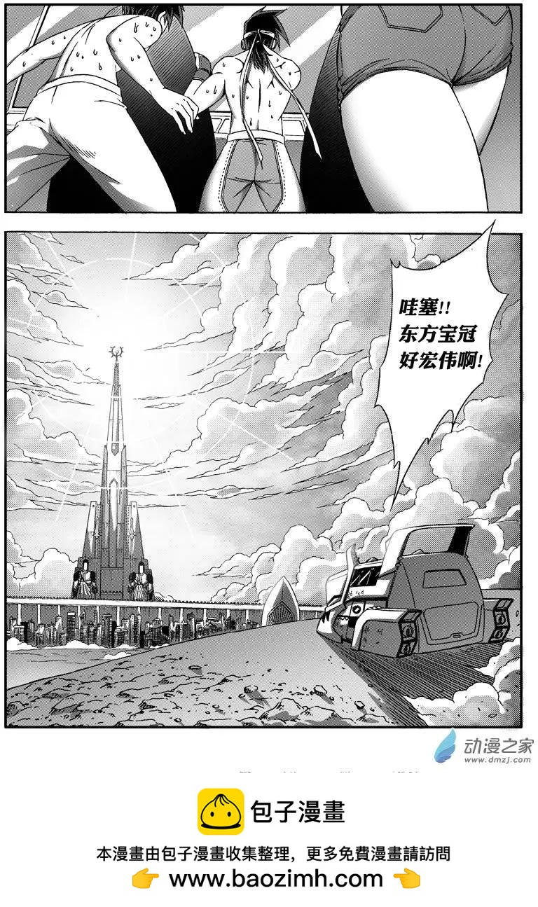 第37回 东方宝冠-第36话
