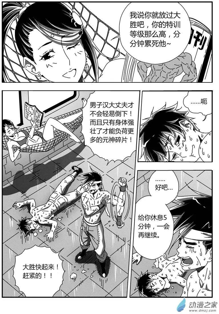 第37回 东方宝冠-第36话