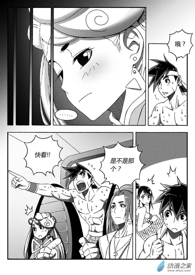第37回 东方宝冠-第36话
