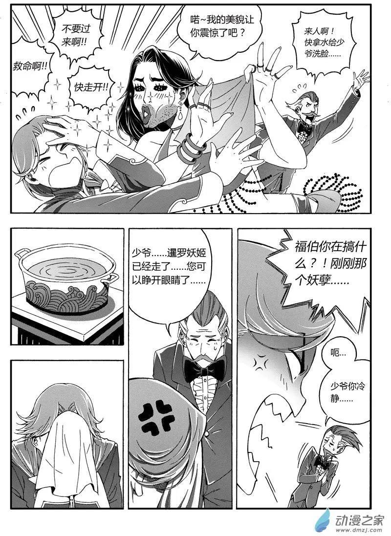 第39回 前来拜访-第38话