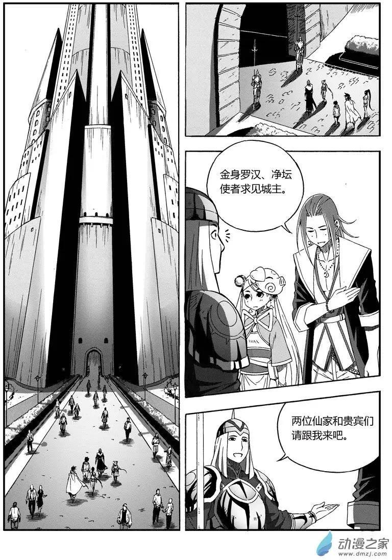 第39回 前来拜访-第38话