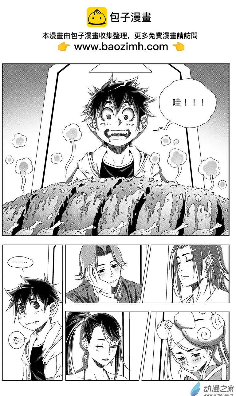 第41回 My Bride-第40话