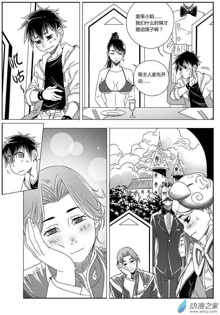 第41回 My Bride-第40话