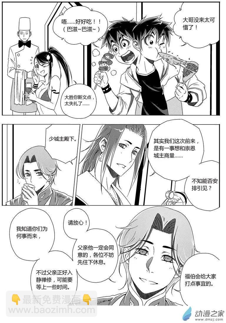 第41回 My Bride-第40话