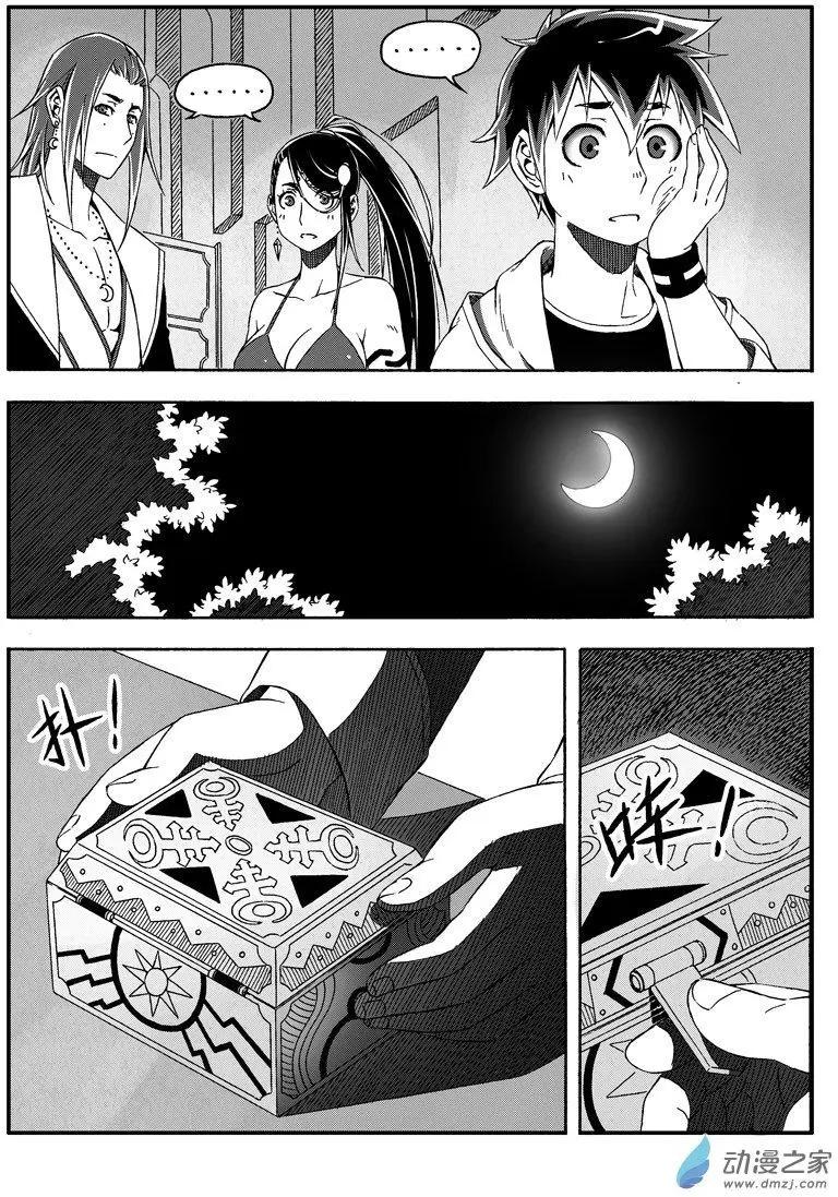 第43回 小八的选择-第42话