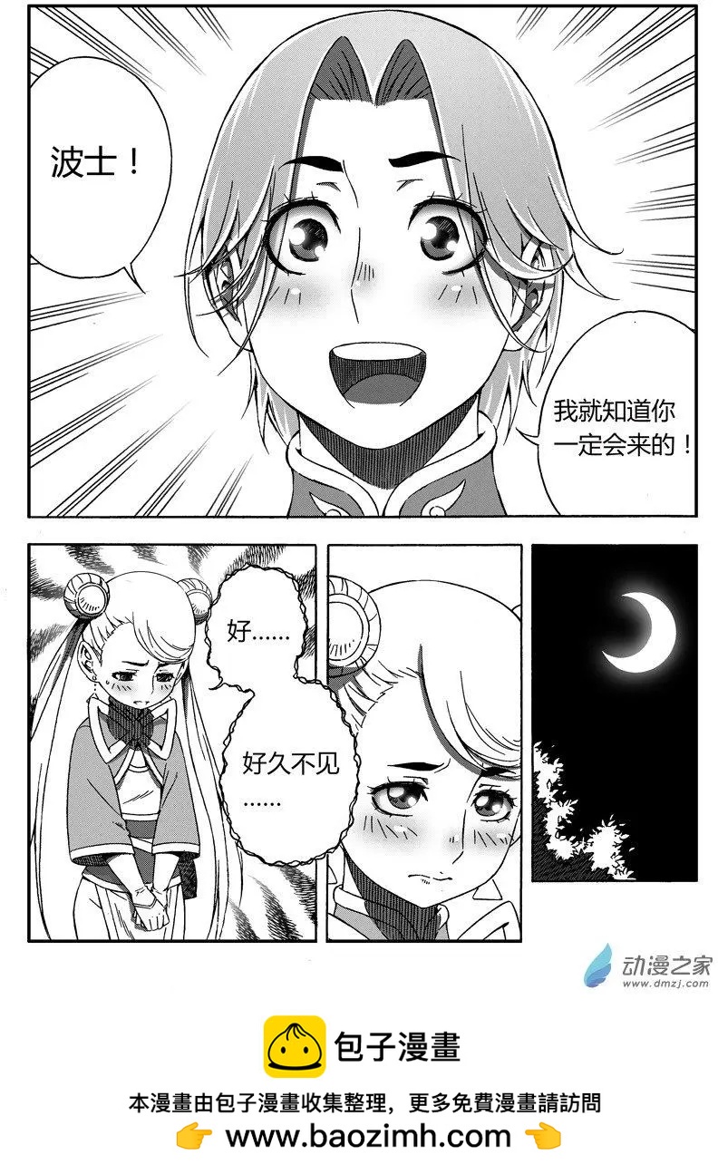 第43回 小八的选择-第42话