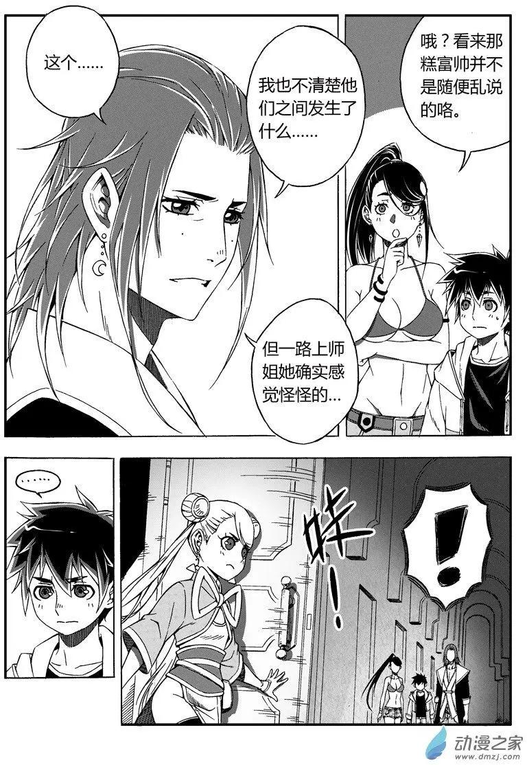 第43回 小八的选择-第42话