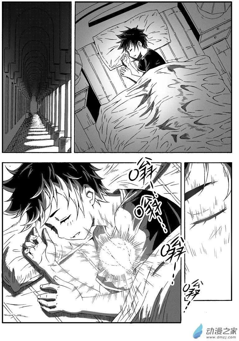 第45回 拒绝-第44话