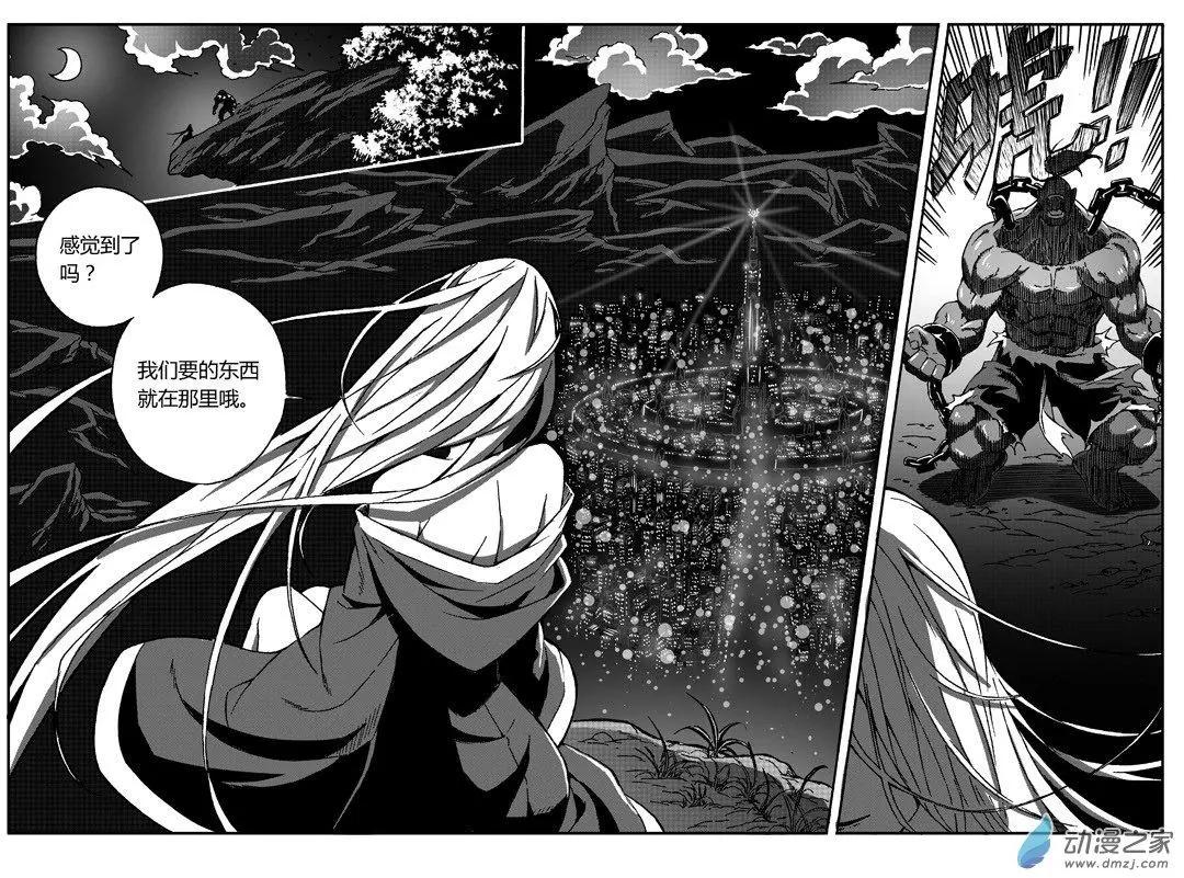 第45回 拒绝-第44话