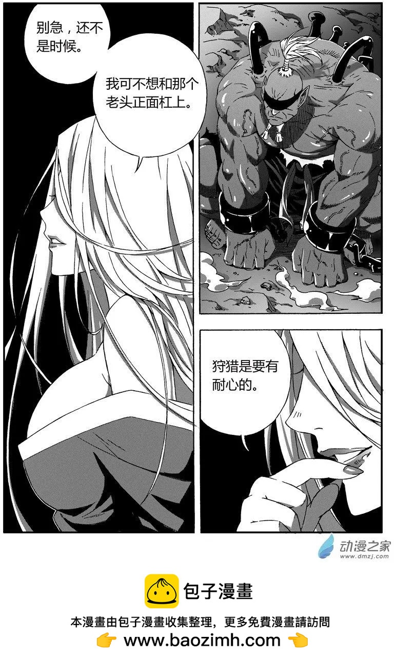第45回 拒绝-第44话