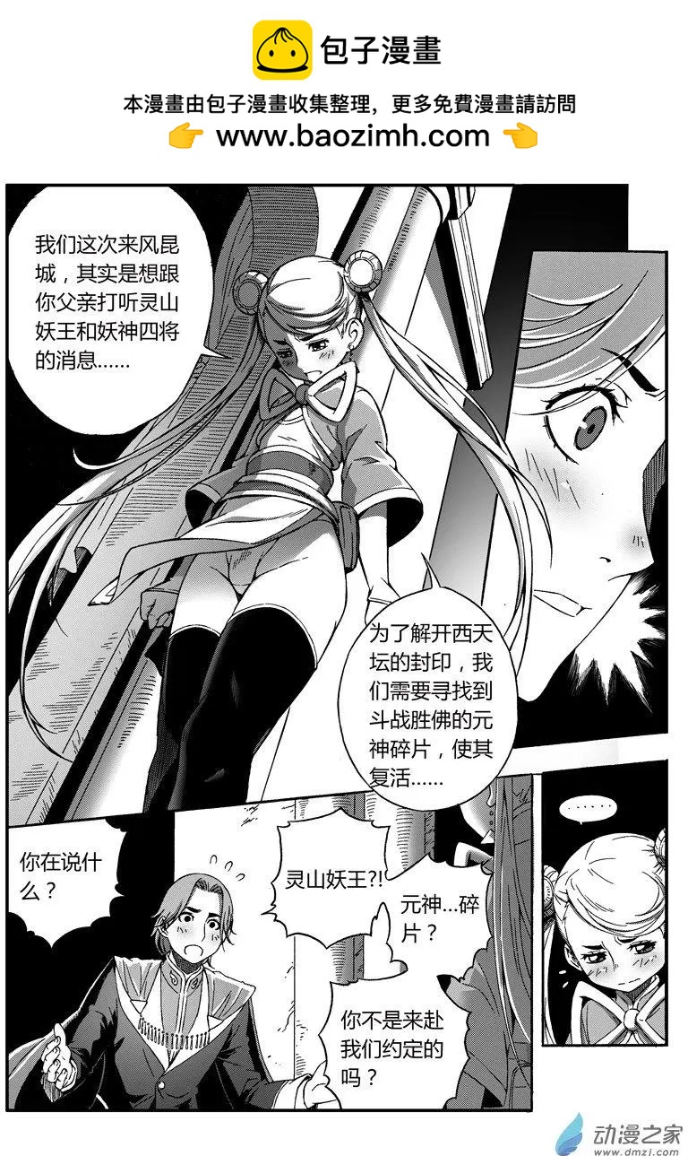第45回 拒绝-第44话