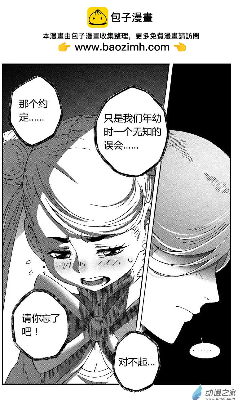 第45回 拒绝-第44话