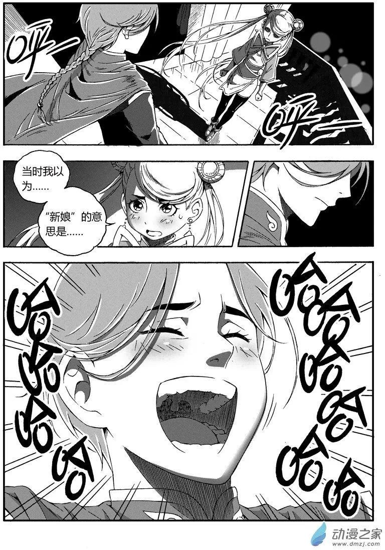第45回 拒绝-第44话