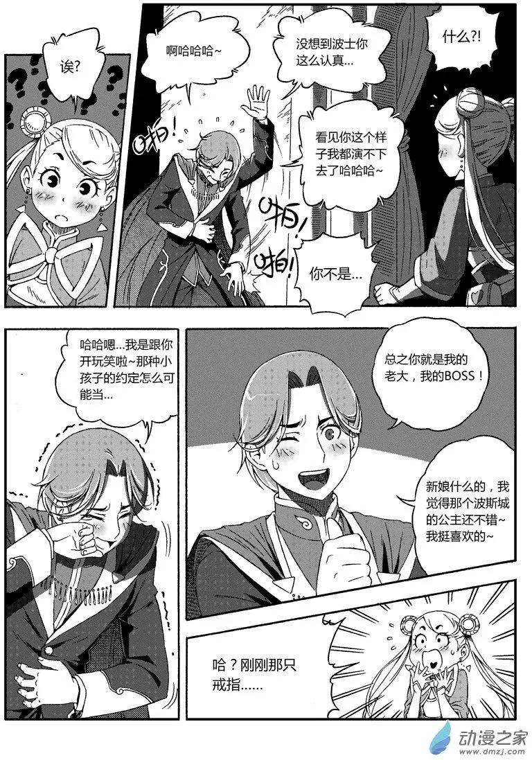 第45回 拒绝-第44话